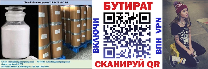 Купить где  Рыбное  БУТИРАТ оксибутират 