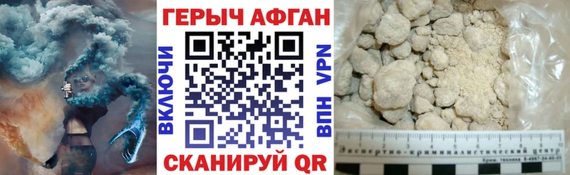 Купить где  Рыбное  ГЕРОИН афганец 