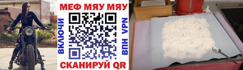 МЕФ кристаллы  Купить где  Рыбное 