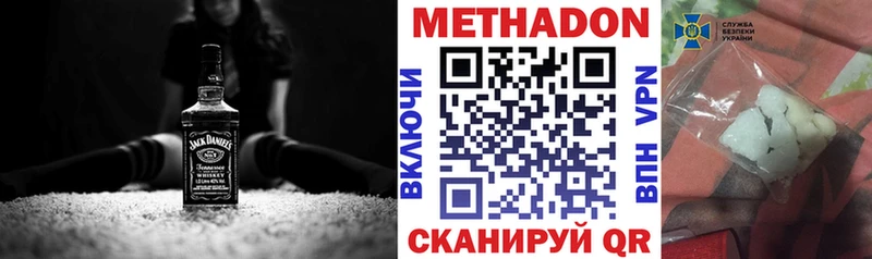 МЕТАДОН VHQ  Купить закладки  Рыбное 